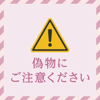 類似症例の注意喚起